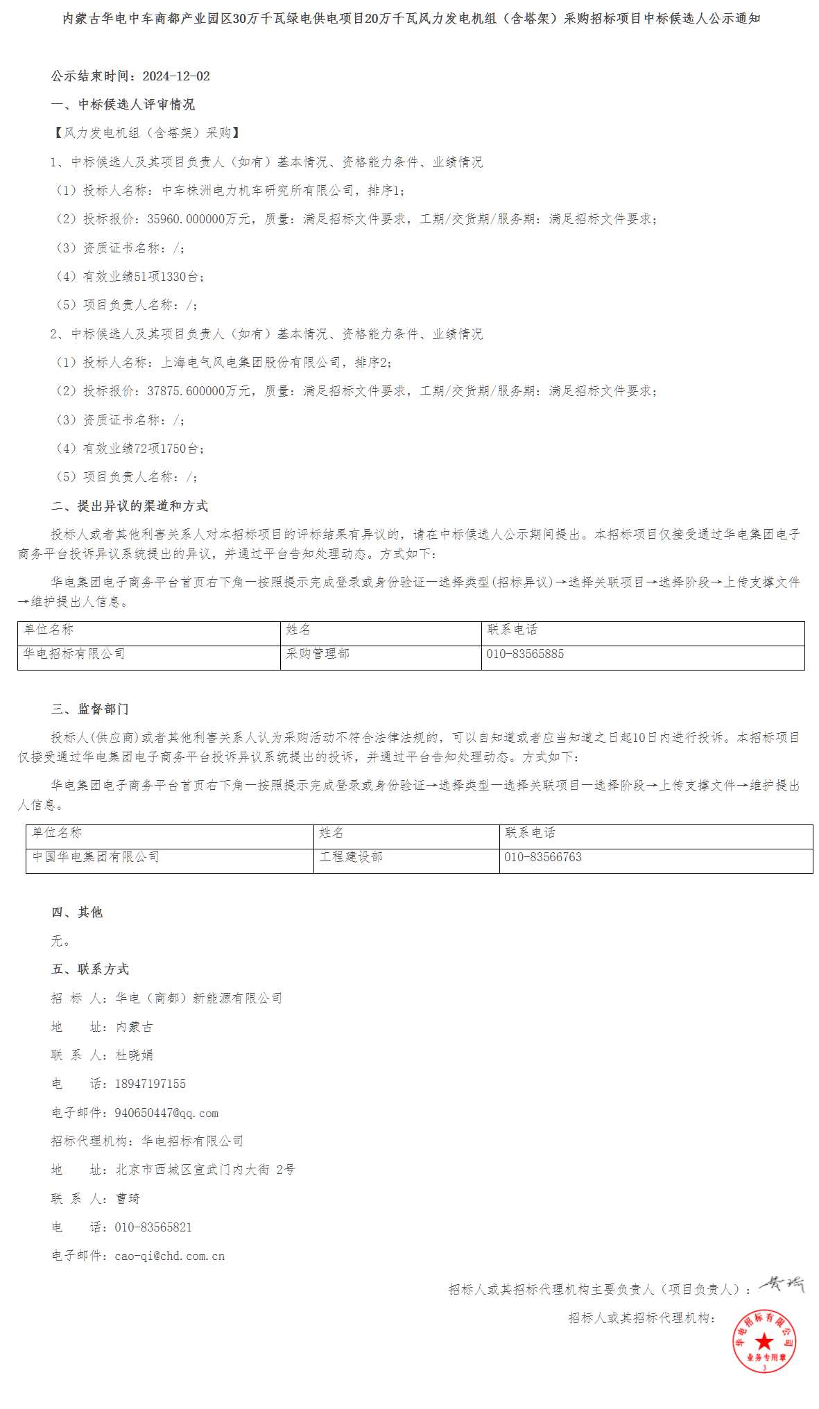 尊时凯龙·(中国区)人生就是搏