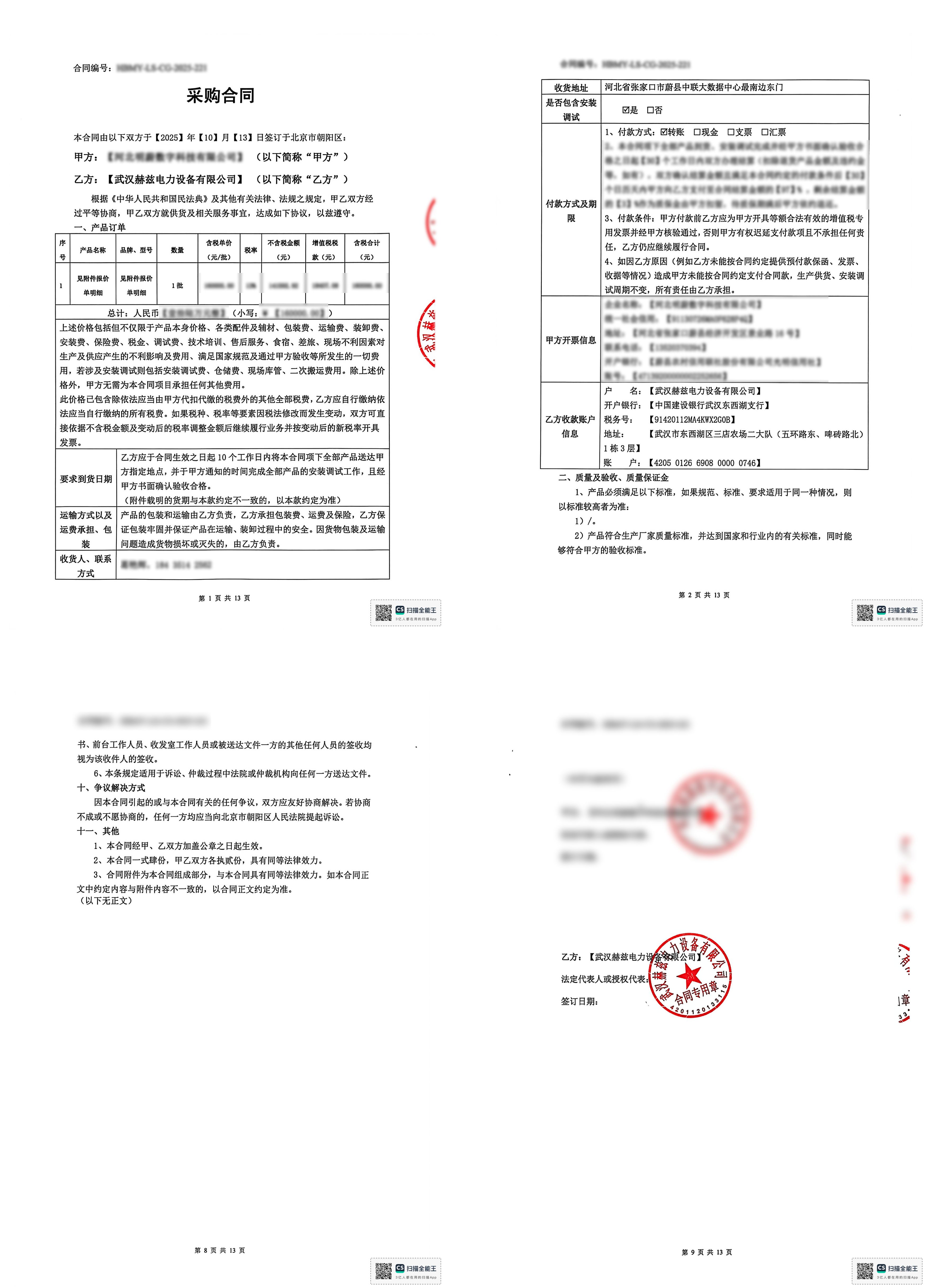 尊时凯龙·(中国区)人生就是搏