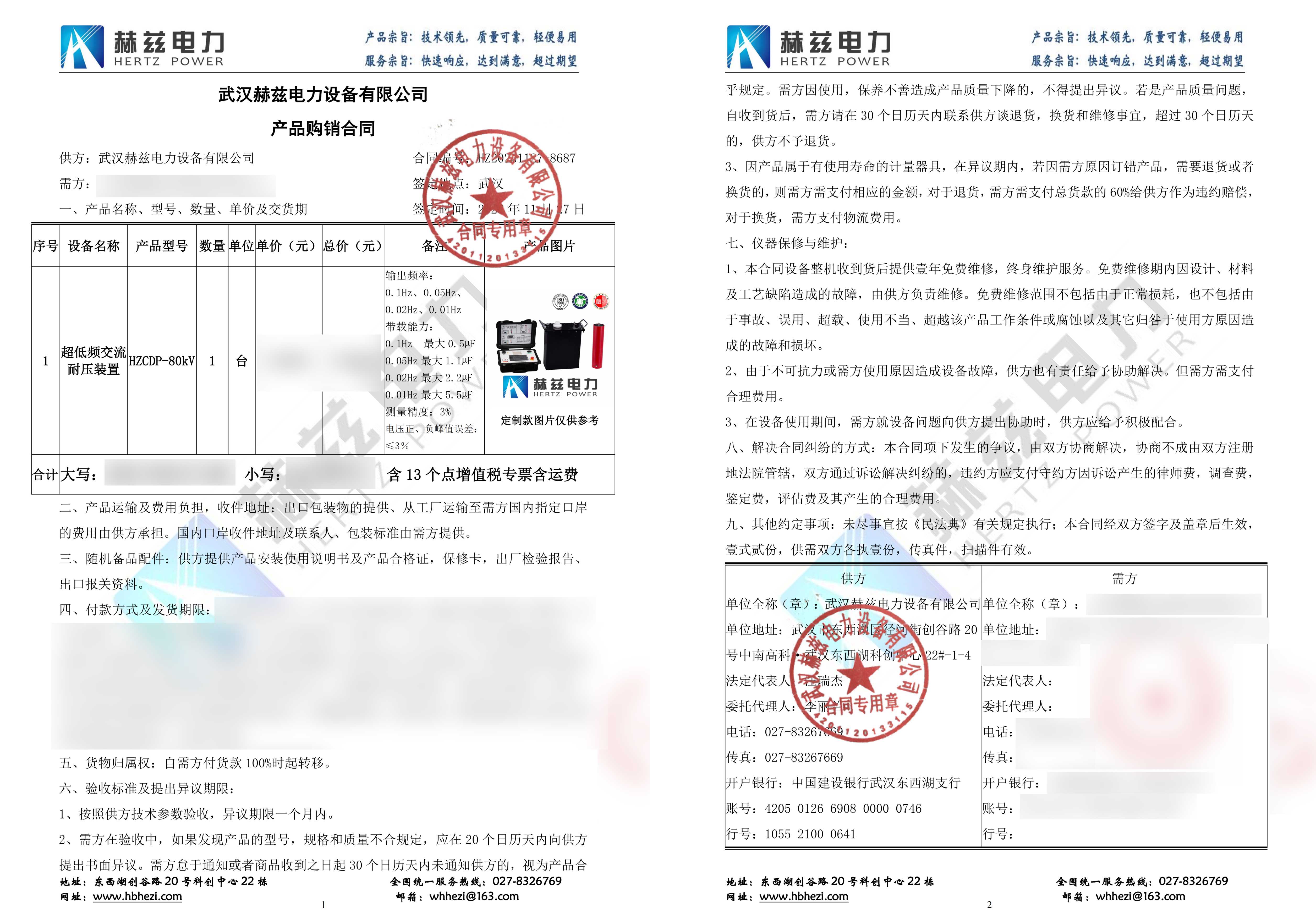 尊时凯龙·(中国区)人生就是搏