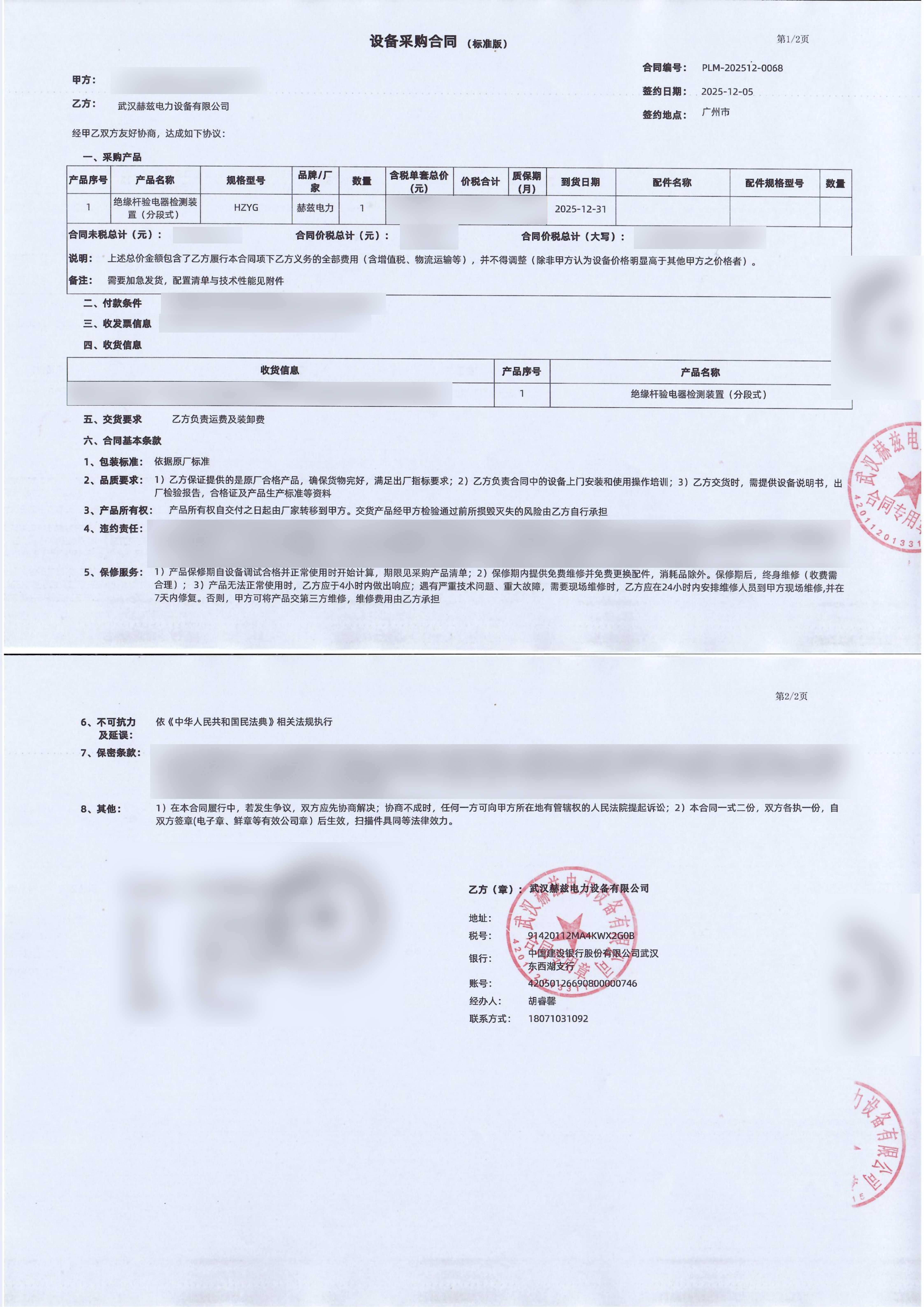 尊时凯龙·(中国区)人生就是搏