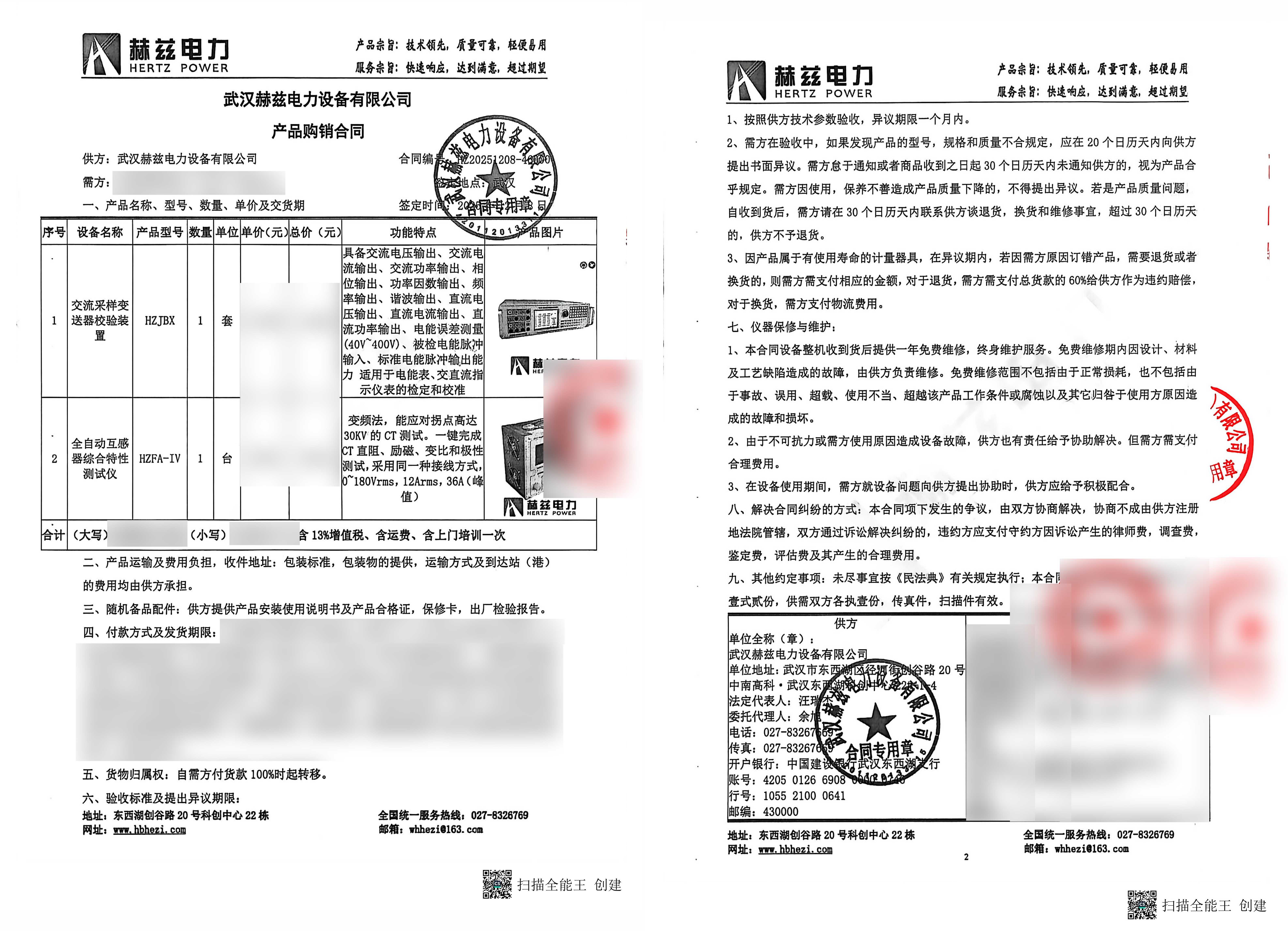 尊时凯龙·(中国区)人生就是搏