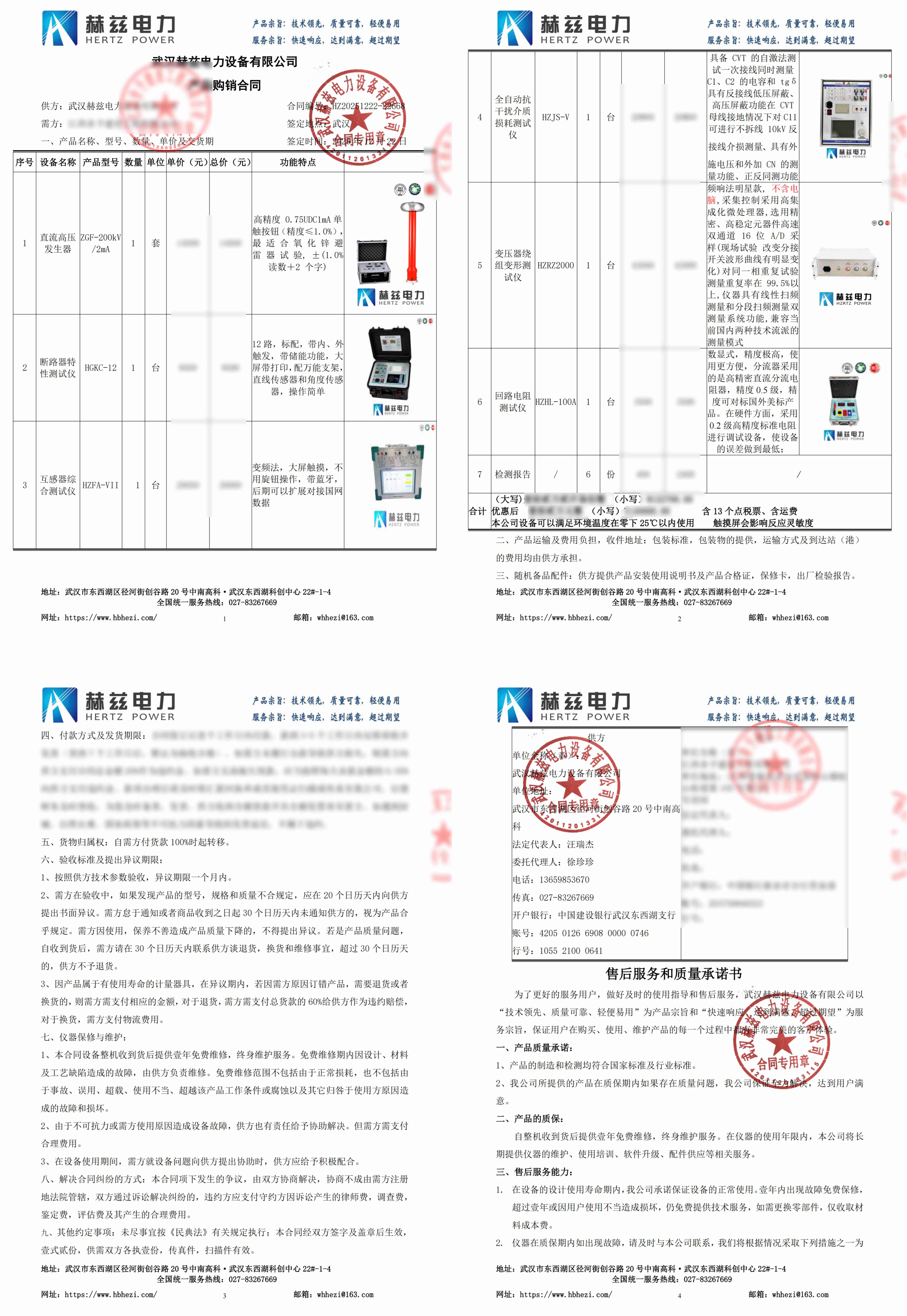 尊时凯龙·(中国区)人生就是搏