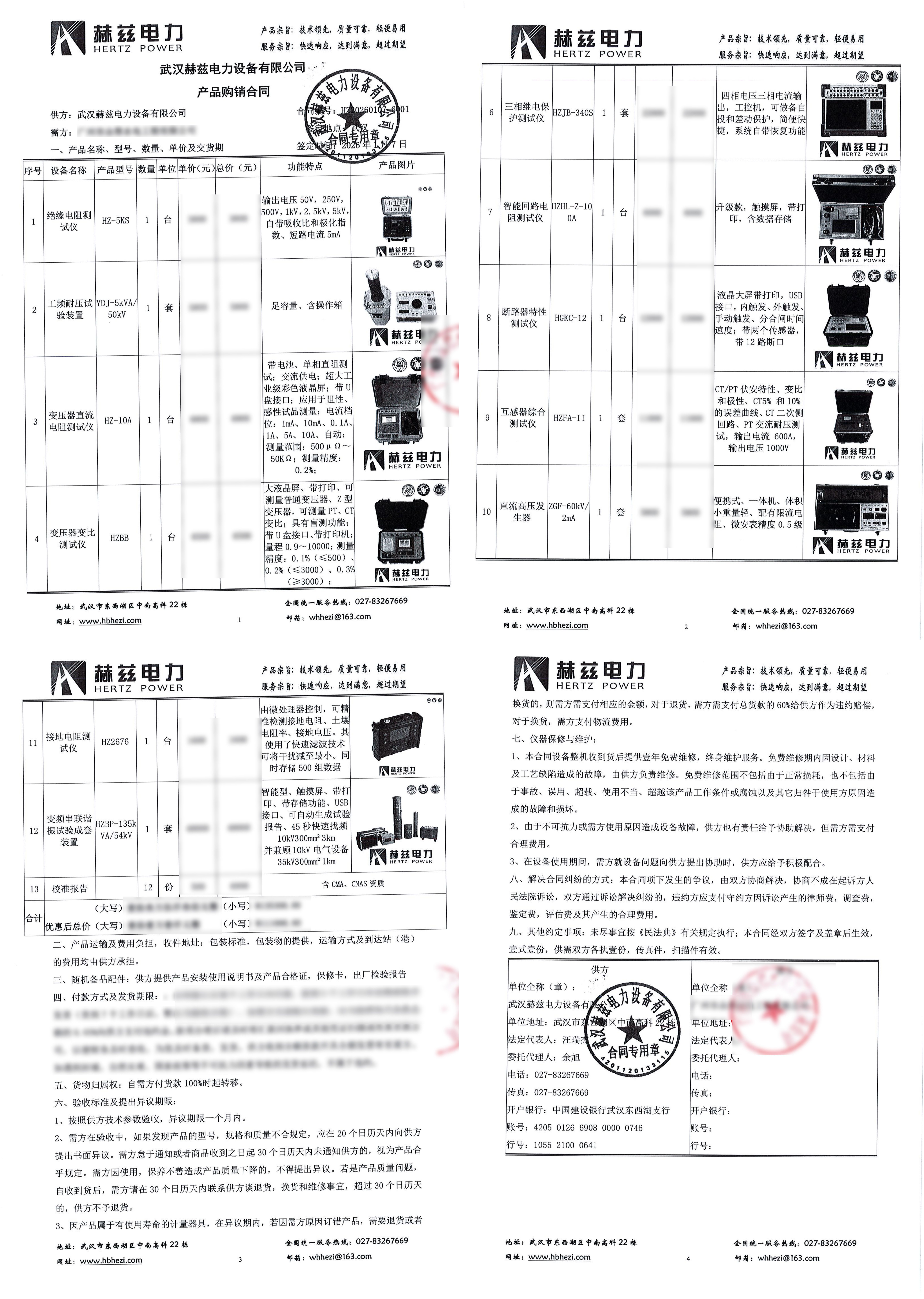尊时凯龙·(中国区)人生就是搏