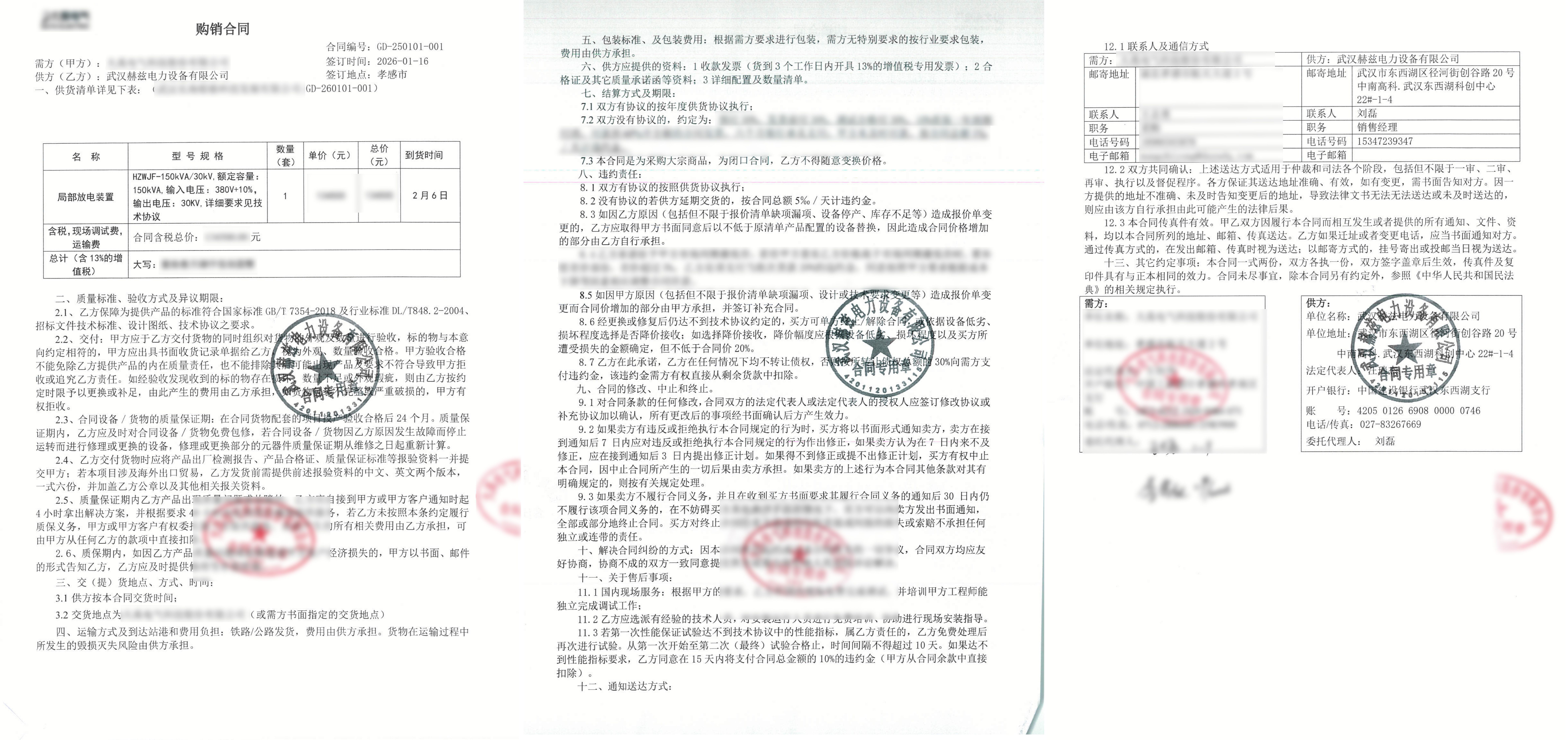 尊时凯龙·(中国区)人生就是搏