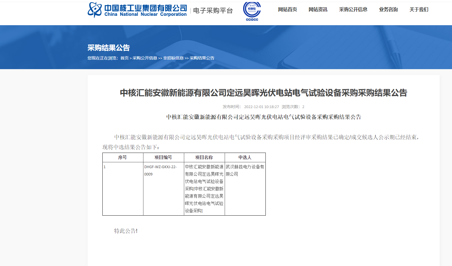 尊时凯龙·(中国区)人生就是搏