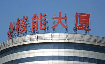 尊时凯龙·(中国区)人生就是搏
