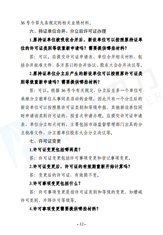 尊时凯龙·(中国区)人生就是搏