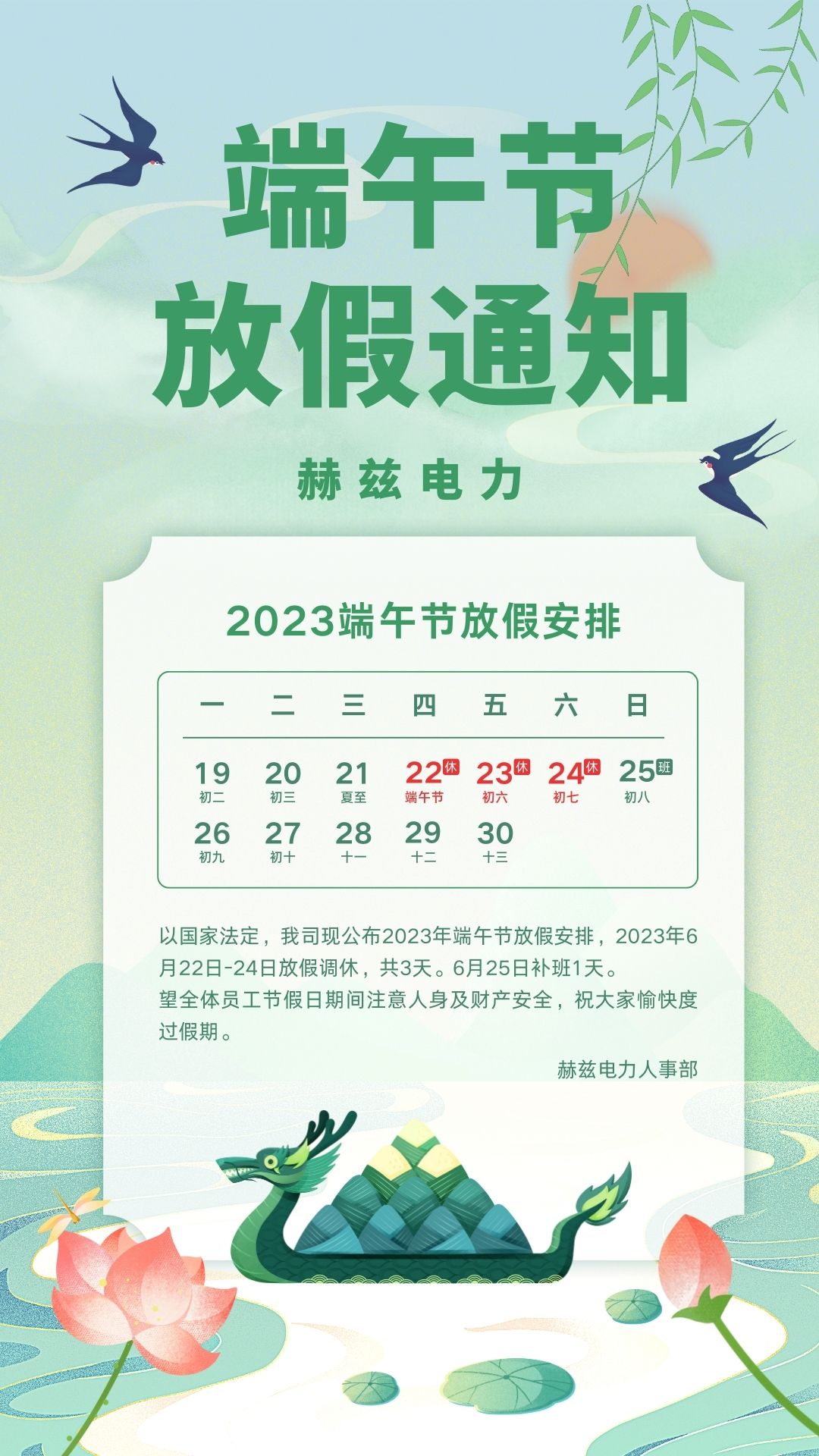 尊时凯龙·(中国区)人生就是搏