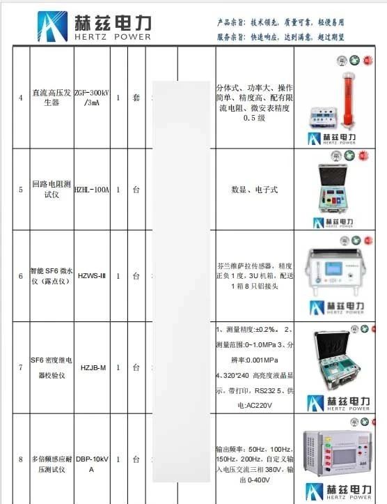 尊时凯龙·(中国区)人生就是搏