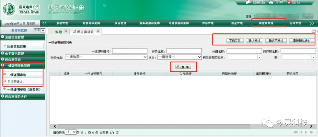 尊时凯龙·(中国区)人生就是搏