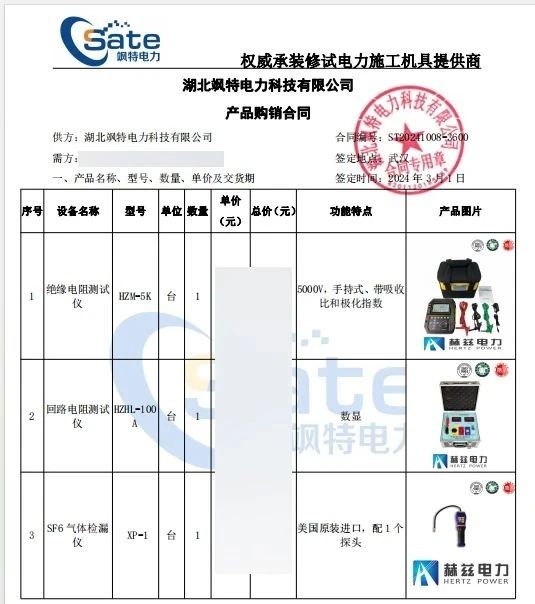 尊时凯龙·(中国区)人生就是搏