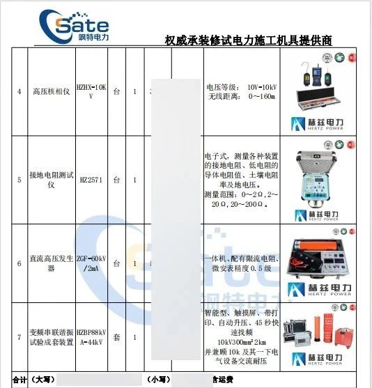 尊时凯龙·(中国区)人生就是搏