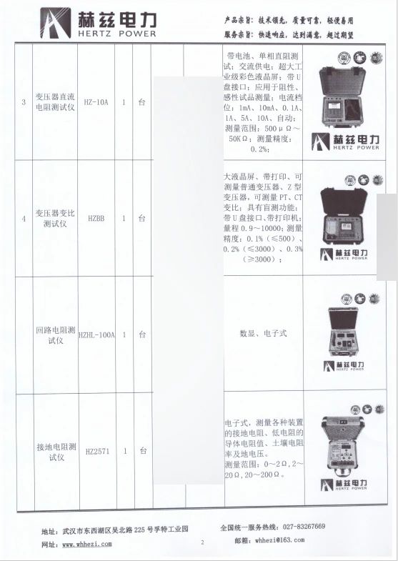 尊时凯龙·(中国区)人生就是搏