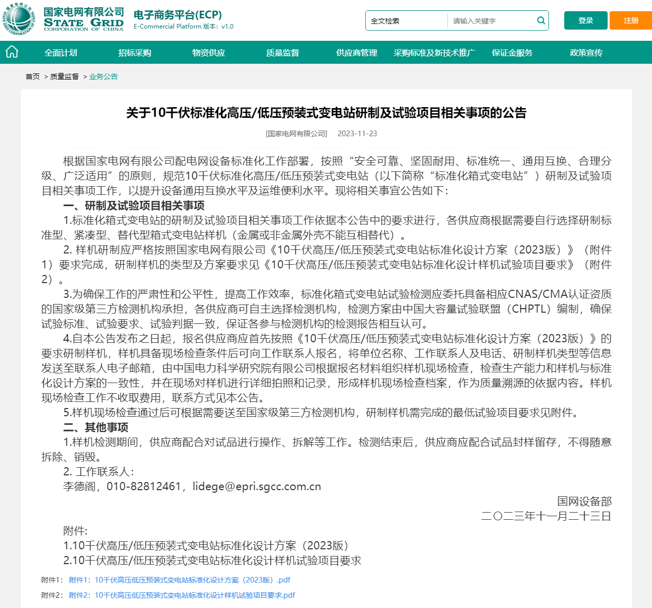 尊时凯龙·(中国区)人生就是搏