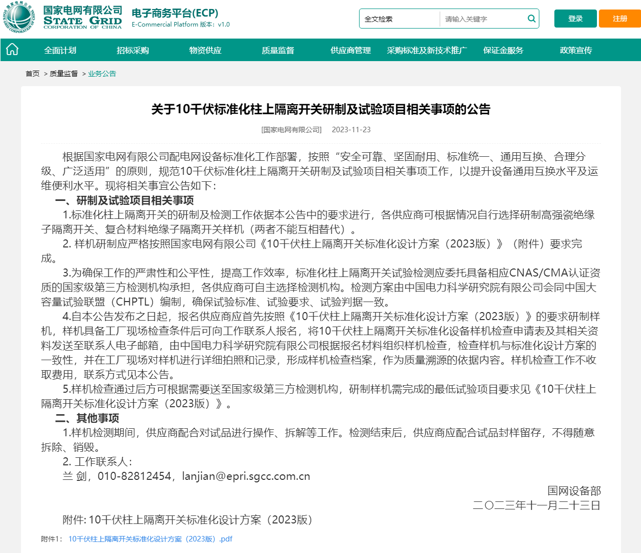 尊时凯龙·(中国区)人生就是搏