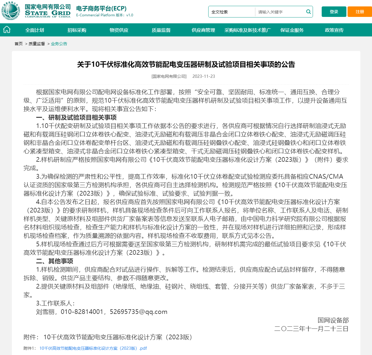 尊时凯龙·(中国区)人生就是搏