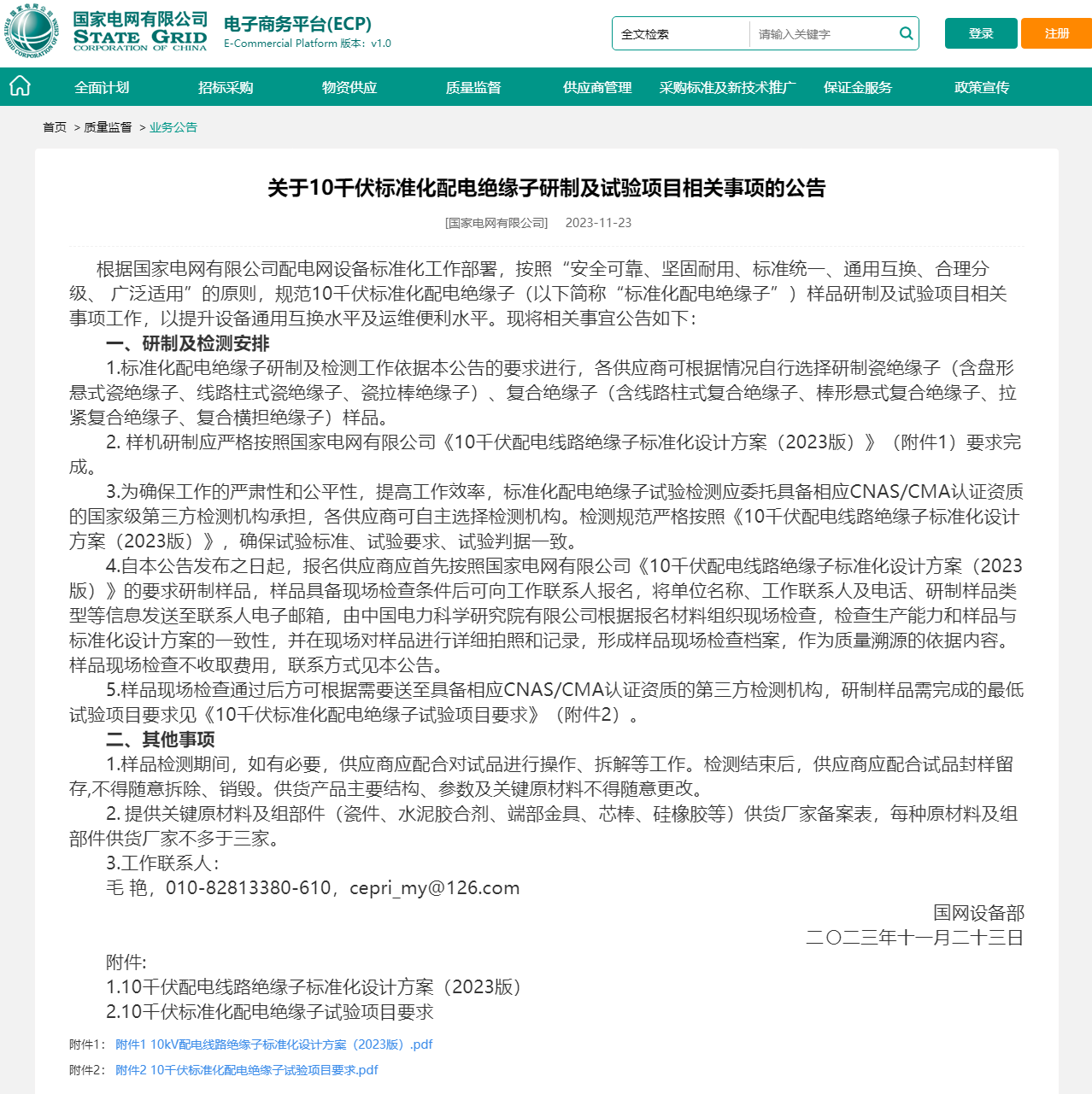 尊时凯龙·(中国区)人生就是搏