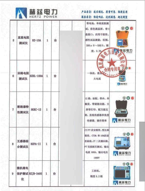 尊时凯龙·(中国区)人生就是搏