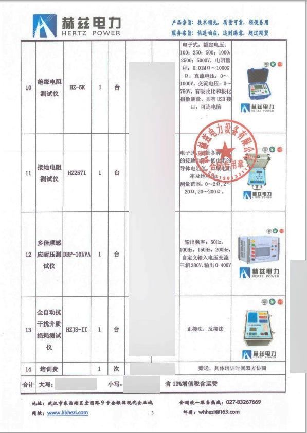 尊时凯龙·(中国区)人生就是搏