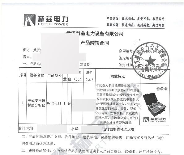 尊时凯龙·(中国区)人生就是搏