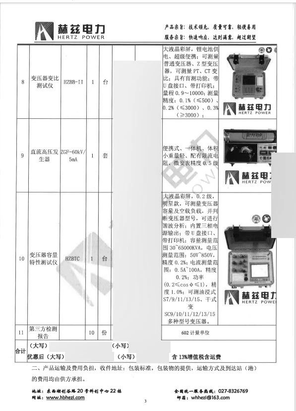 尊时凯龙·(中国区)人生就是搏