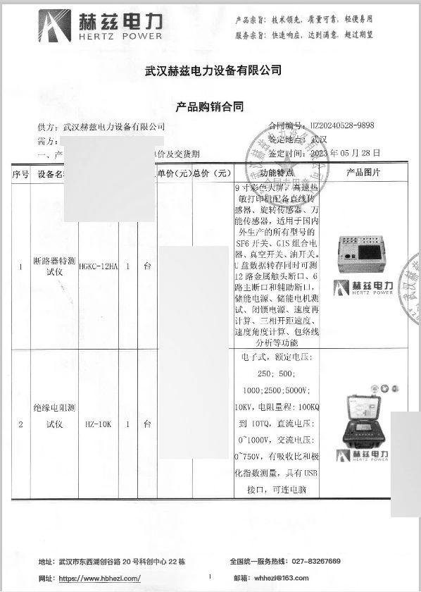 尊时凯龙·(中国区)人生就是搏