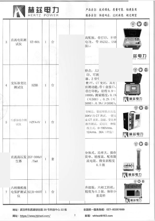 尊时凯龙·(中国区)人生就是搏