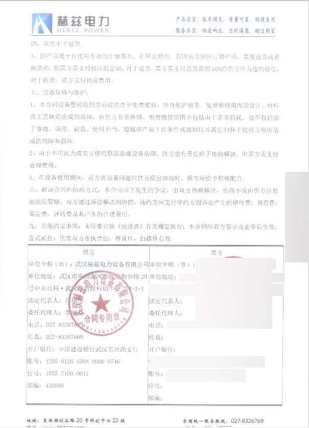 尊时凯龙·(中国区)人生就是搏