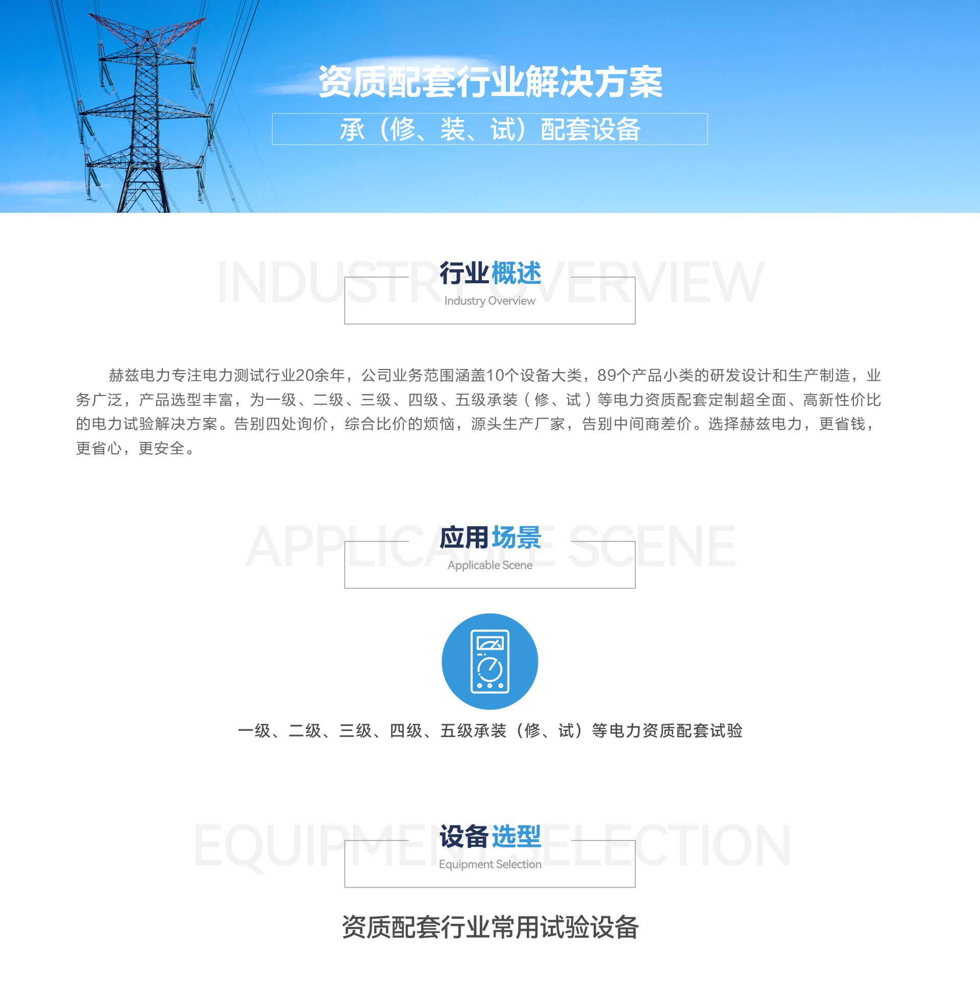 尊时凯龙·(中国区)人生就是搏
