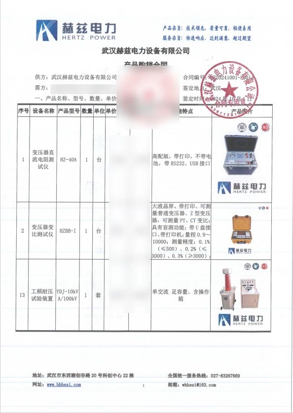 尊时凯龙·(中国区)人生就是搏