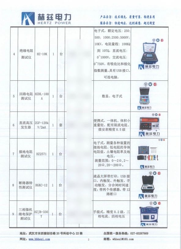 尊时凯龙·(中国区)人生就是搏