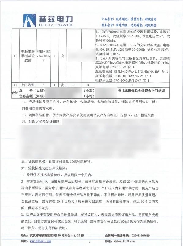 尊时凯龙·(中国区)人生就是搏