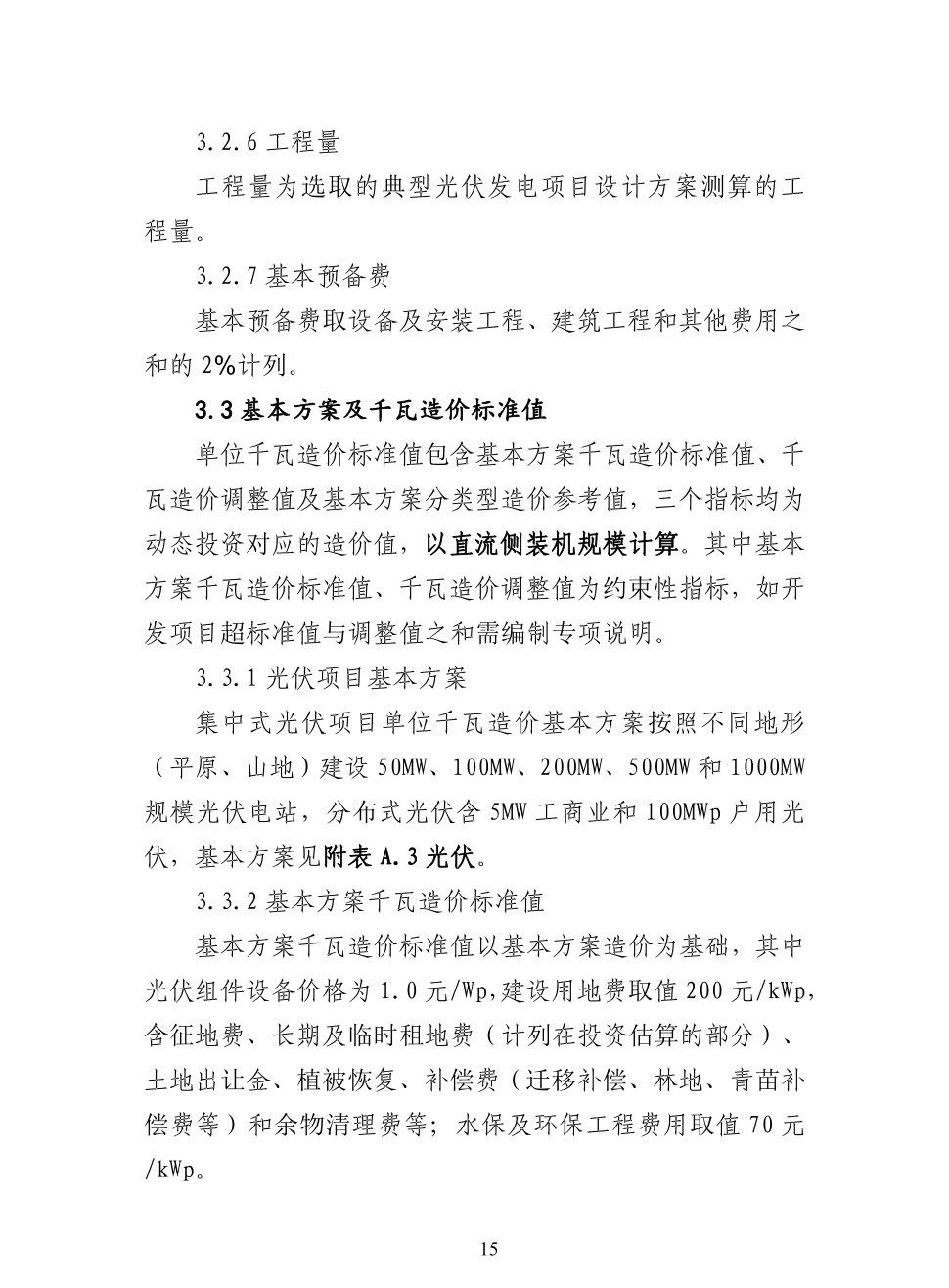 尊时凯龙·(中国区)人生就是搏