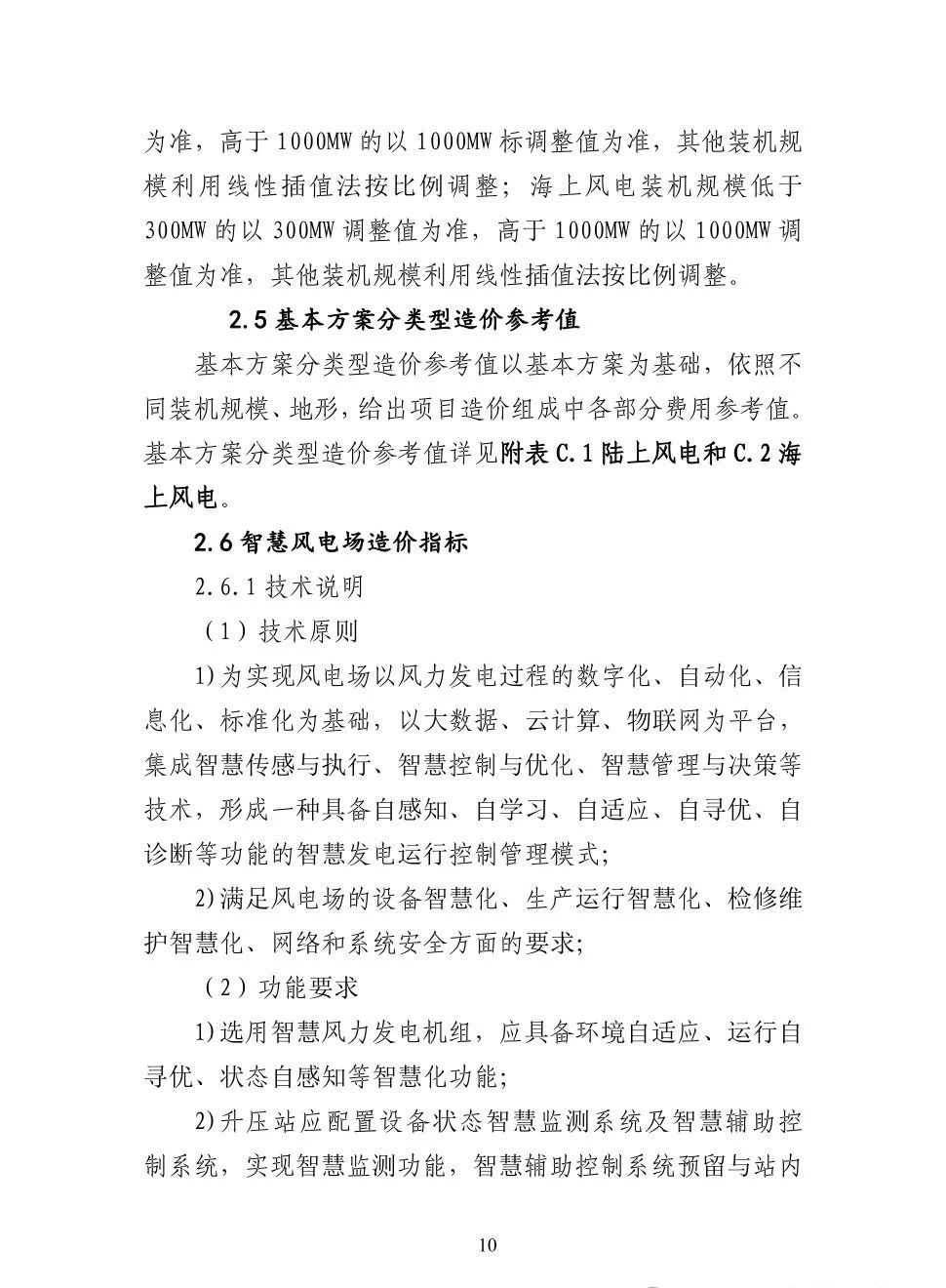 尊时凯龙·(中国区)人生就是搏