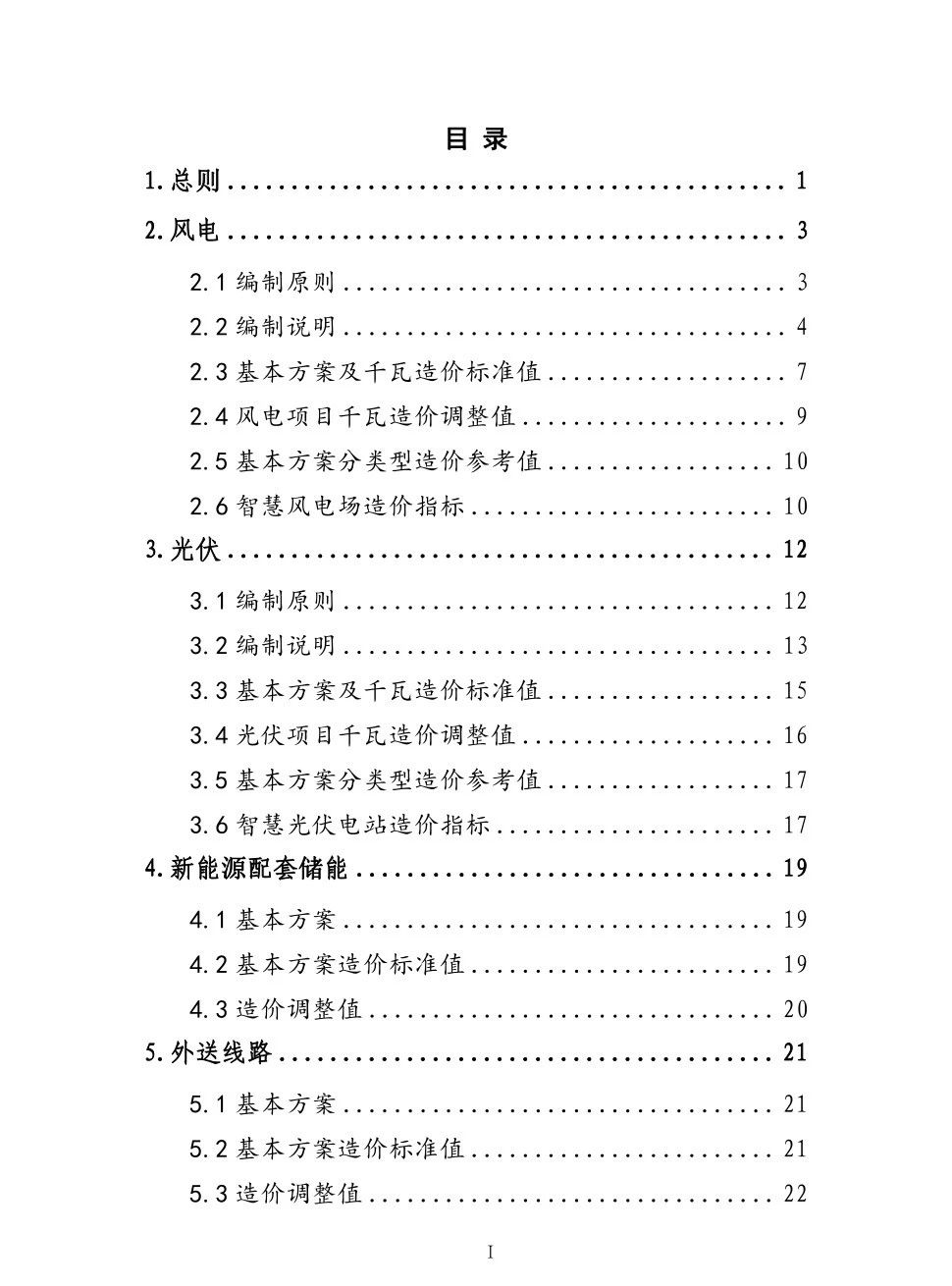 尊时凯龙·(中国区)人生就是搏