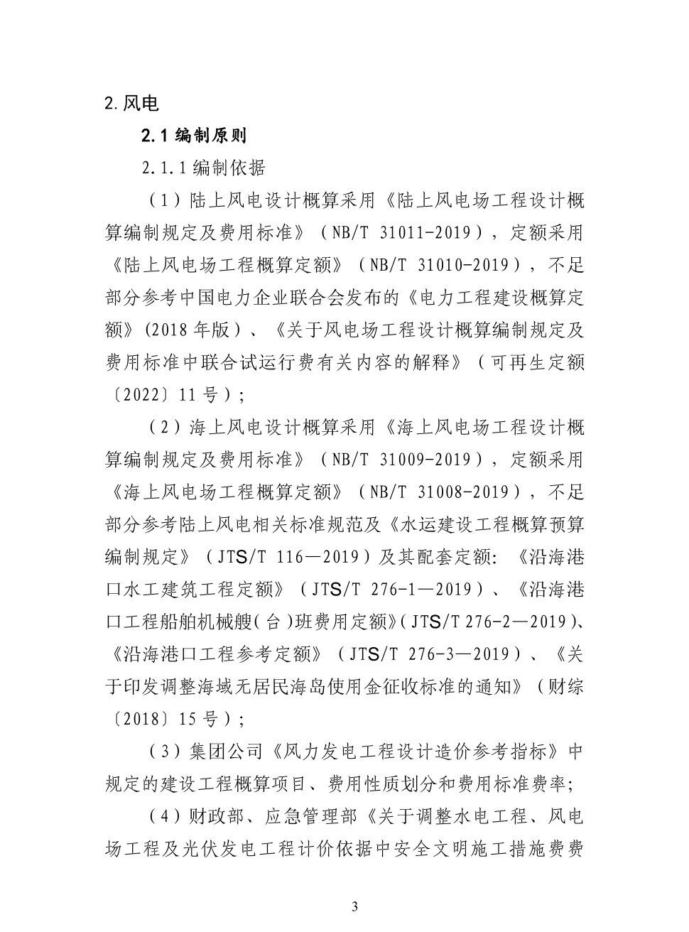 尊时凯龙·(中国区)人生就是搏