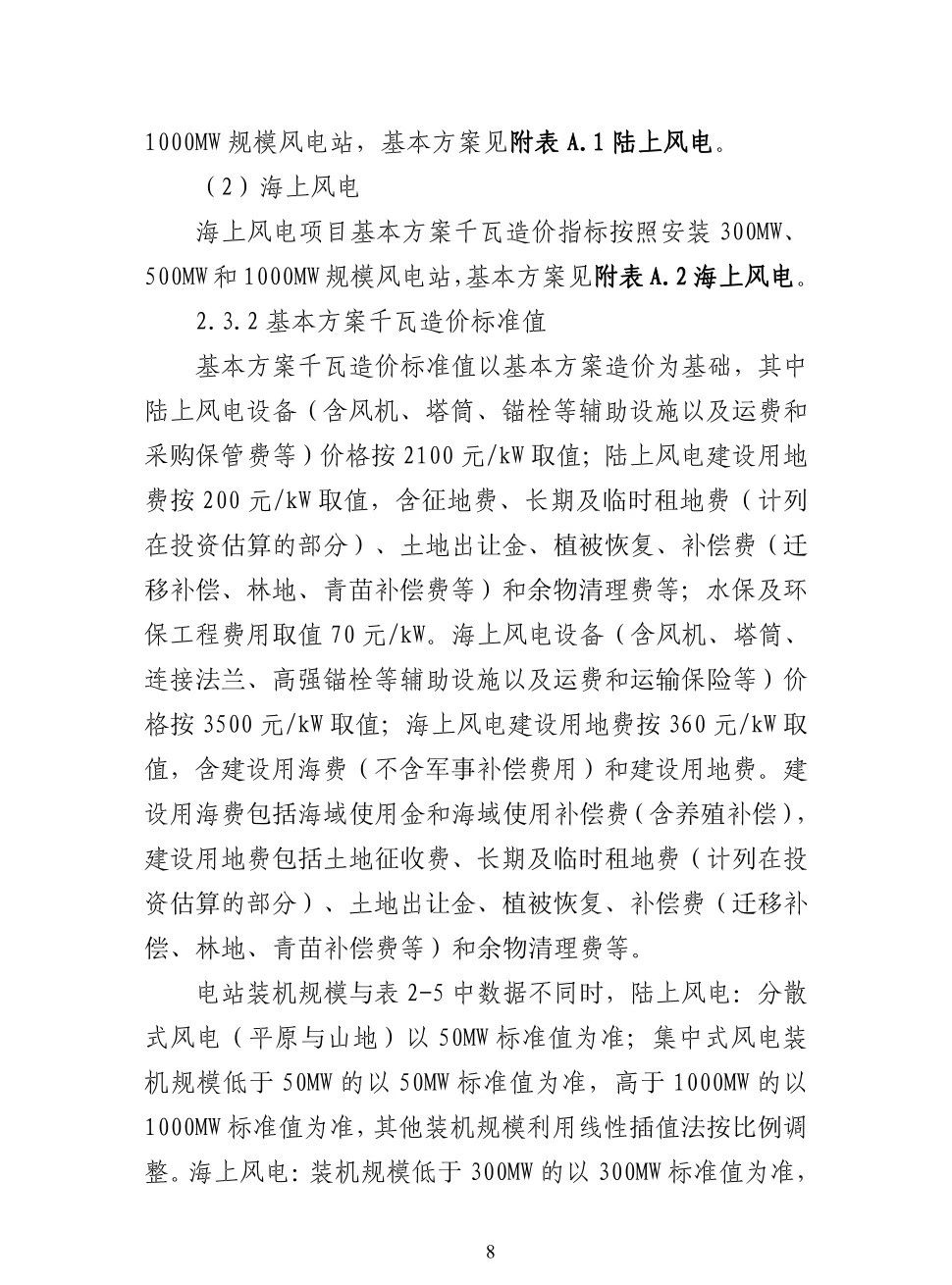 尊时凯龙·(中国区)人生就是搏