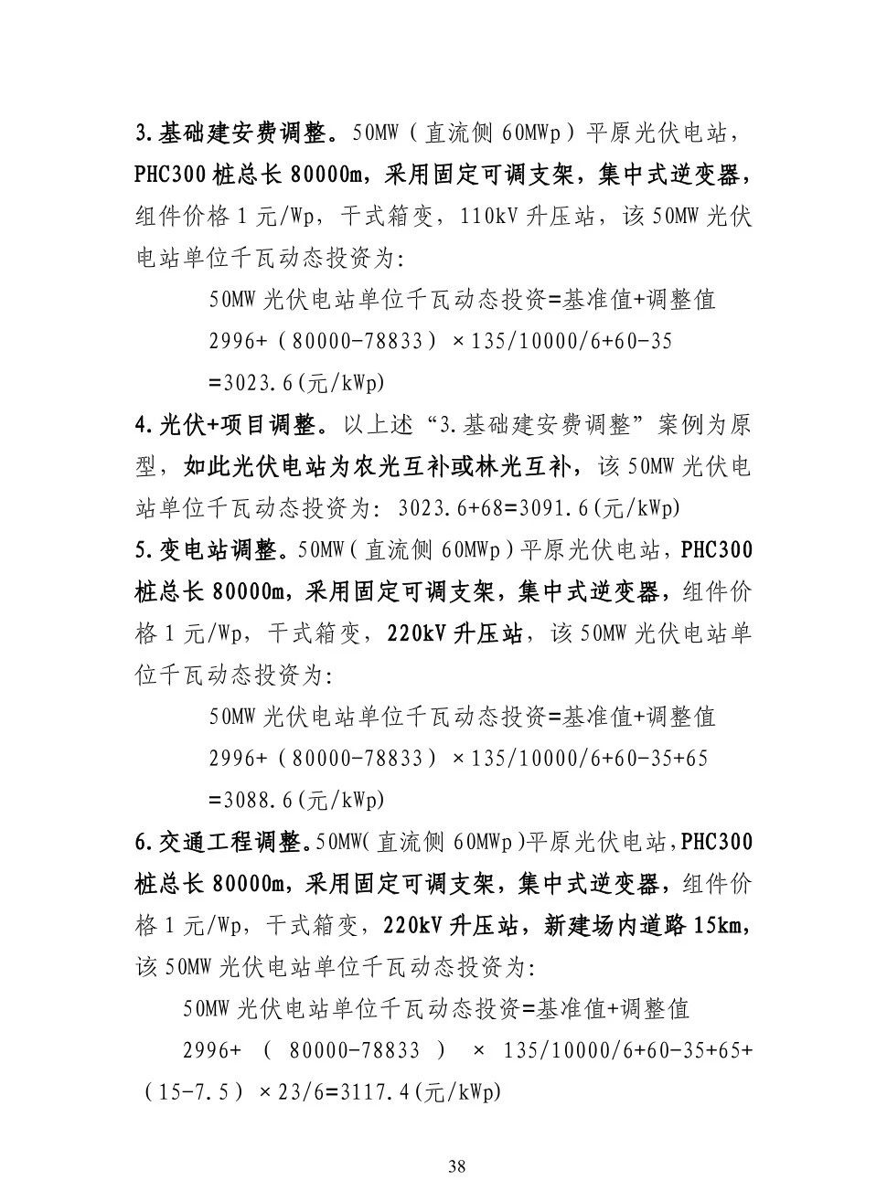尊时凯龙·(中国区)人生就是搏