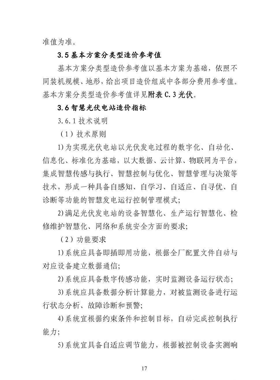 尊时凯龙·(中国区)人生就是搏