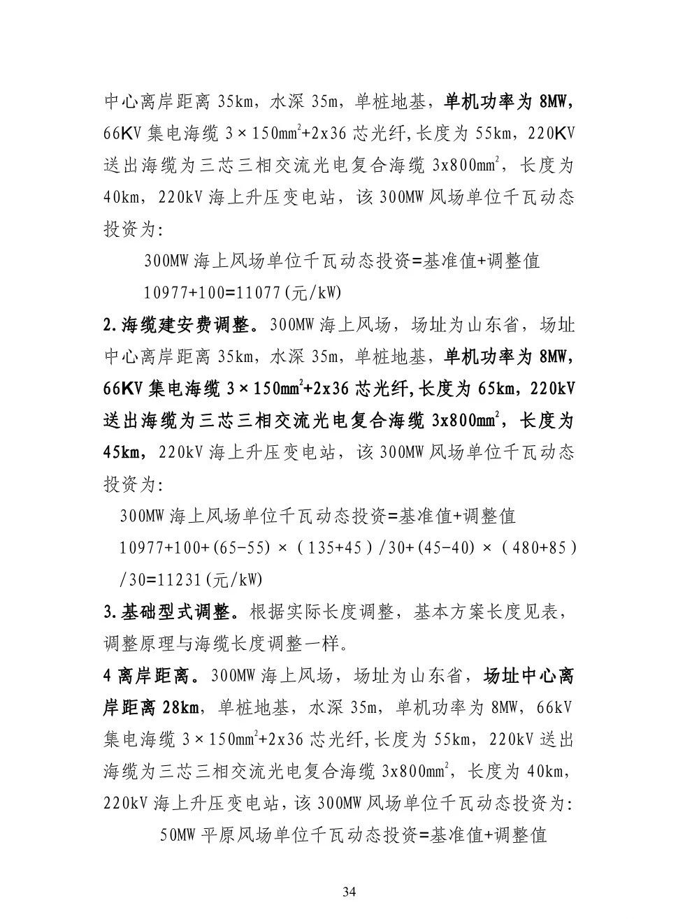 尊时凯龙·(中国区)人生就是搏