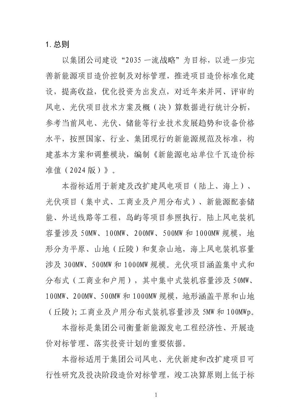 尊时凯龙·(中国区)人生就是搏