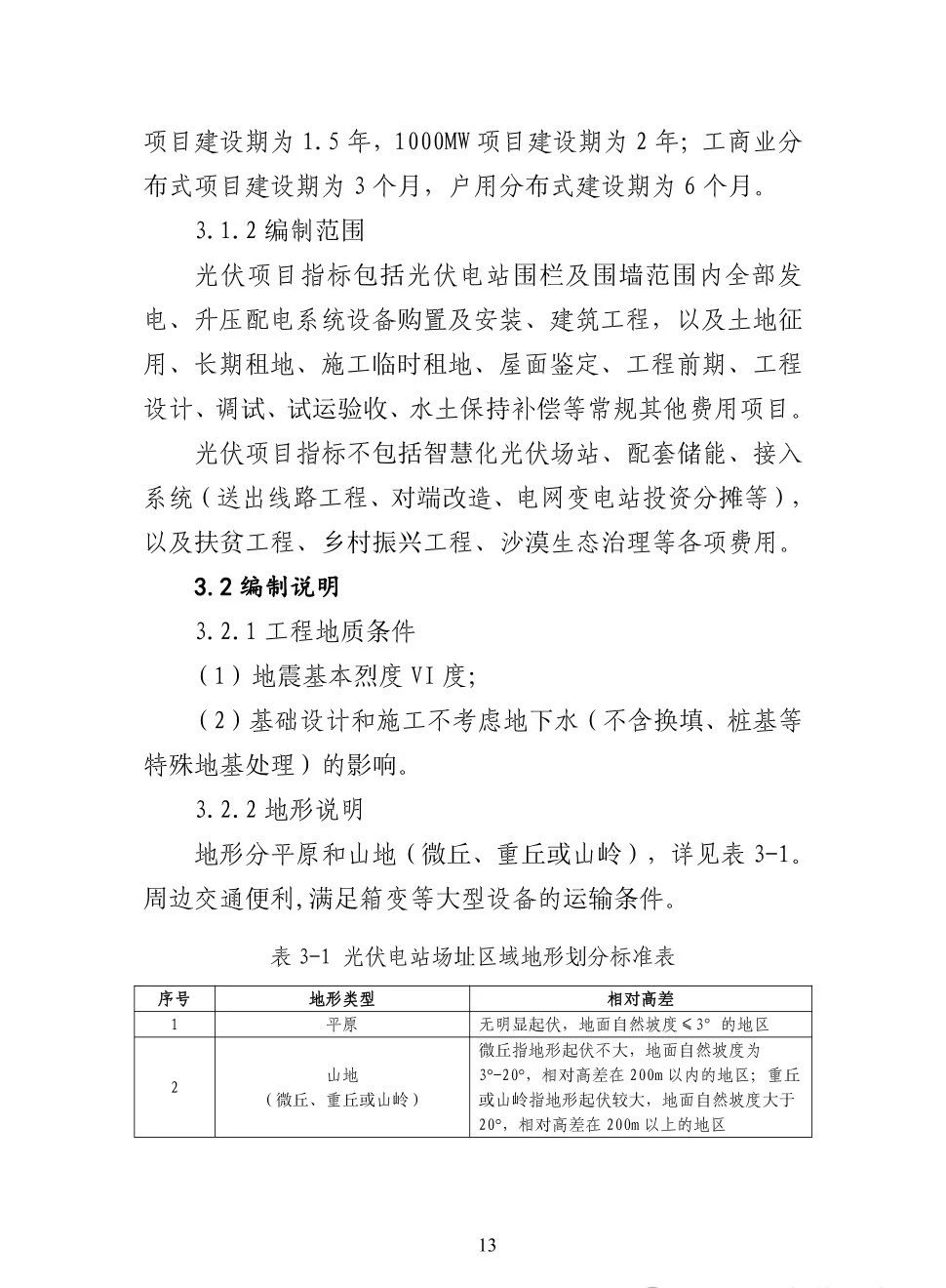 尊时凯龙·(中国区)人生就是搏