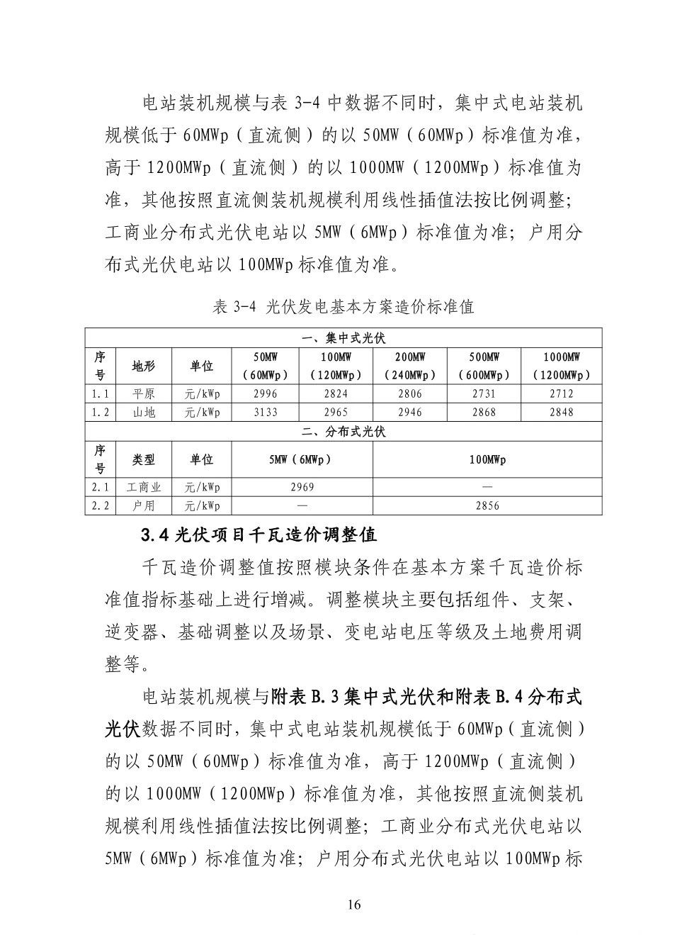 尊时凯龙·(中国区)人生就是搏