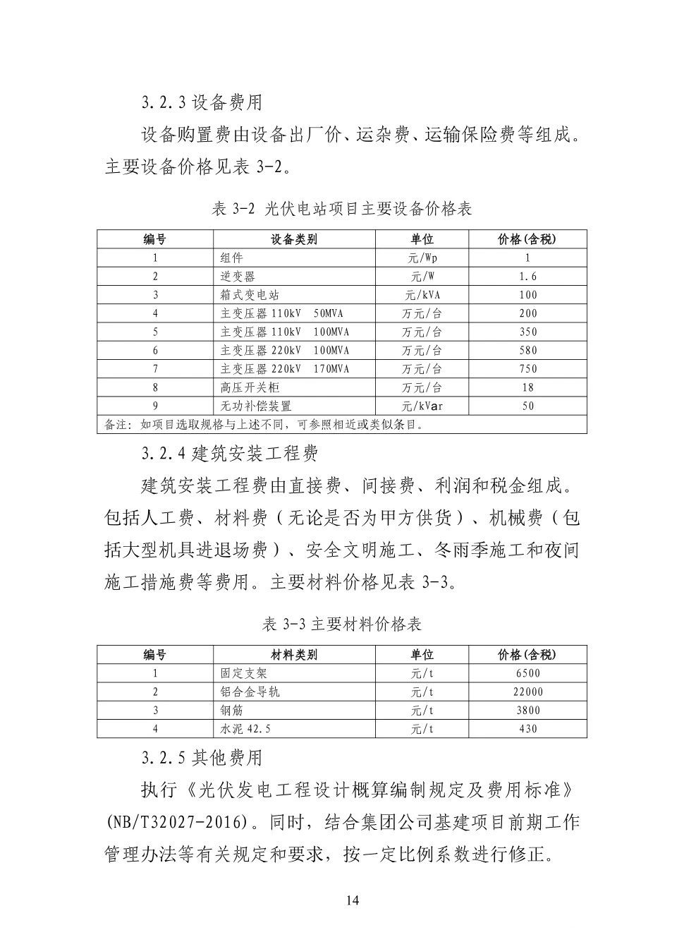 尊时凯龙·(中国区)人生就是搏