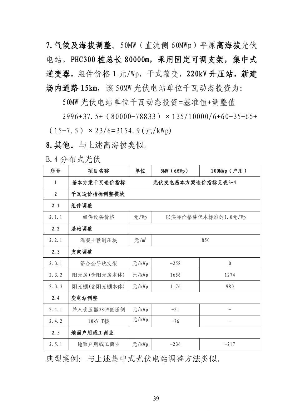 尊时凯龙·(中国区)人生就是搏
