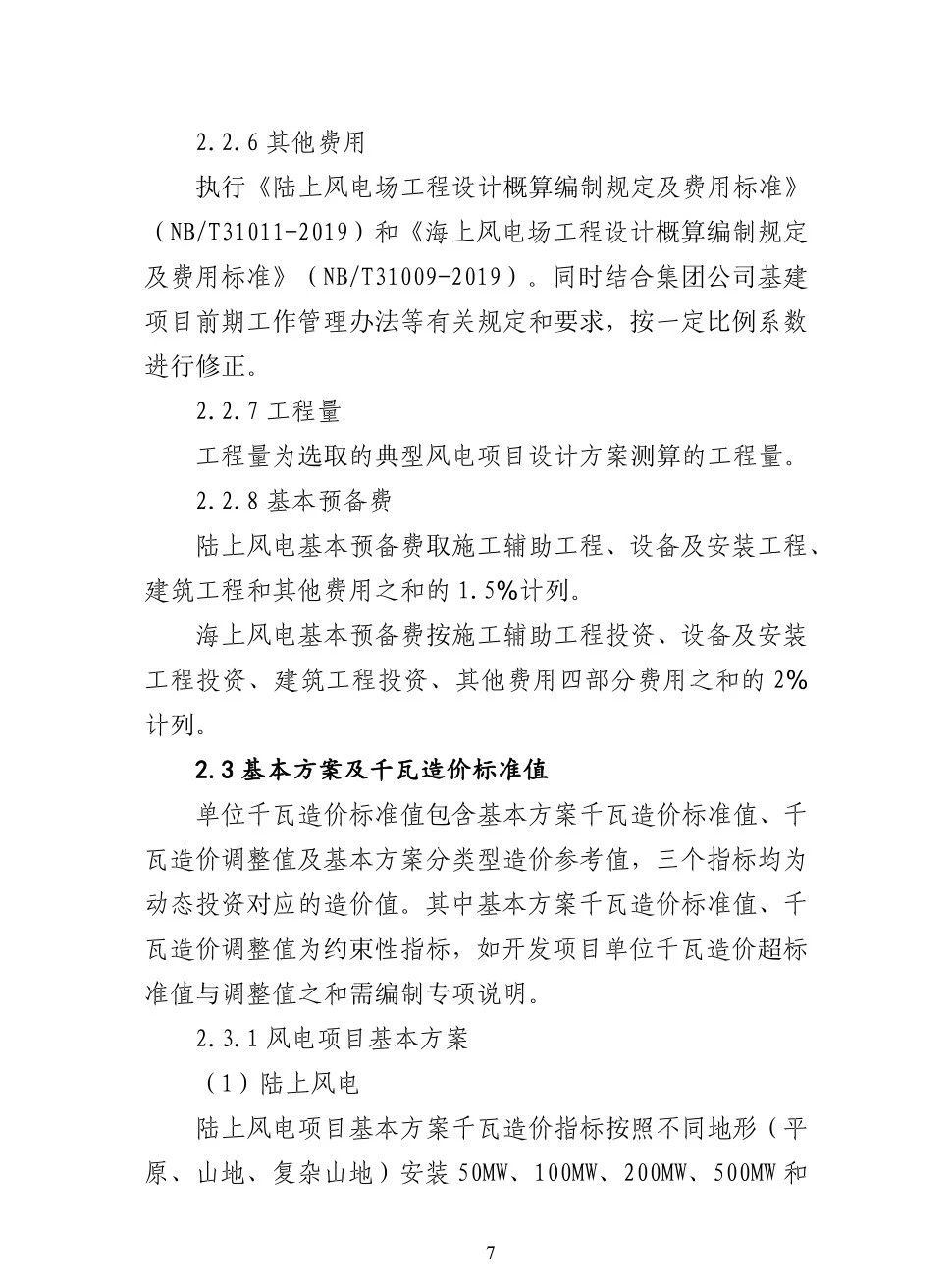 尊时凯龙·(中国区)人生就是搏