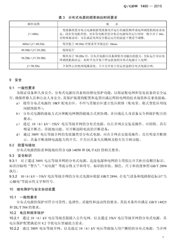 尊时凯龙·(中国区)人生就是搏