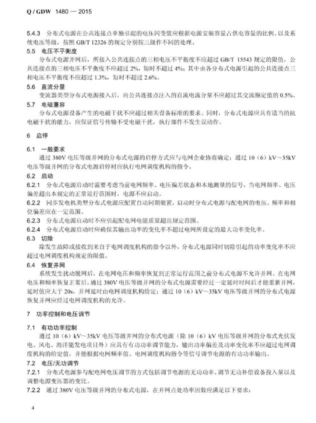 尊时凯龙·(中国区)人生就是搏
