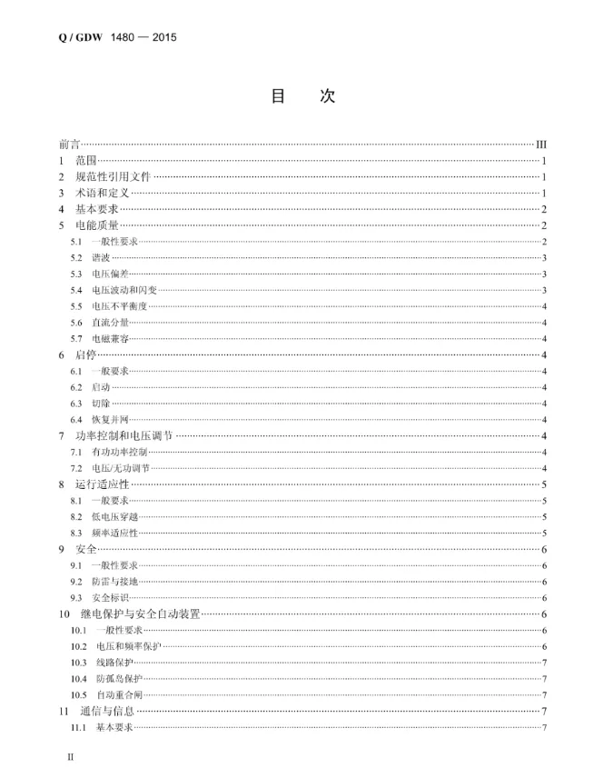 尊时凯龙·(中国区)人生就是搏