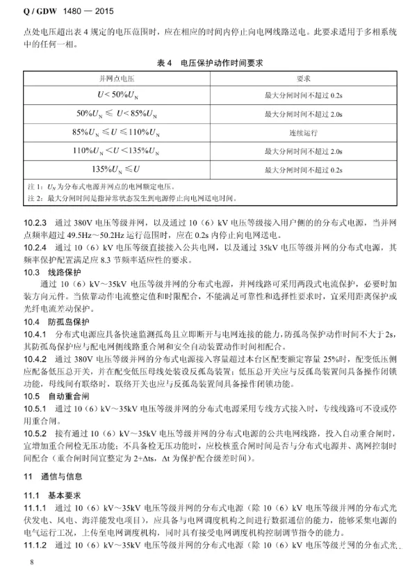 尊时凯龙·(中国区)人生就是搏